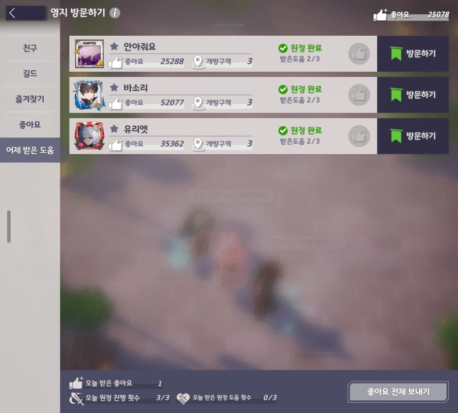 섭종까지 1주일 남은 게임 에버소울 근황_3.webp