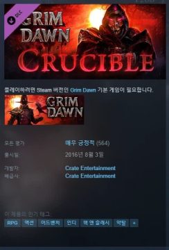 스팀 그림던 Definitive Edition / 17,440원 (-71%)_4.webp