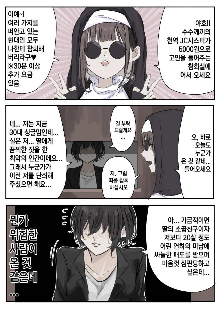 딸의 남자친구를 노리는 어머님_9.webp
