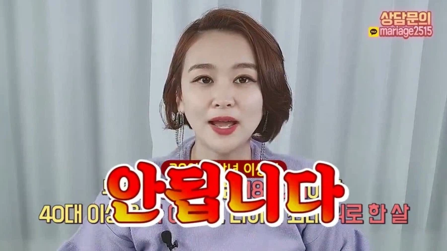 결혼정보회사 대표가 재산 20억 40대 여성에게 하는 현실적인 조언.jpg_78.webp