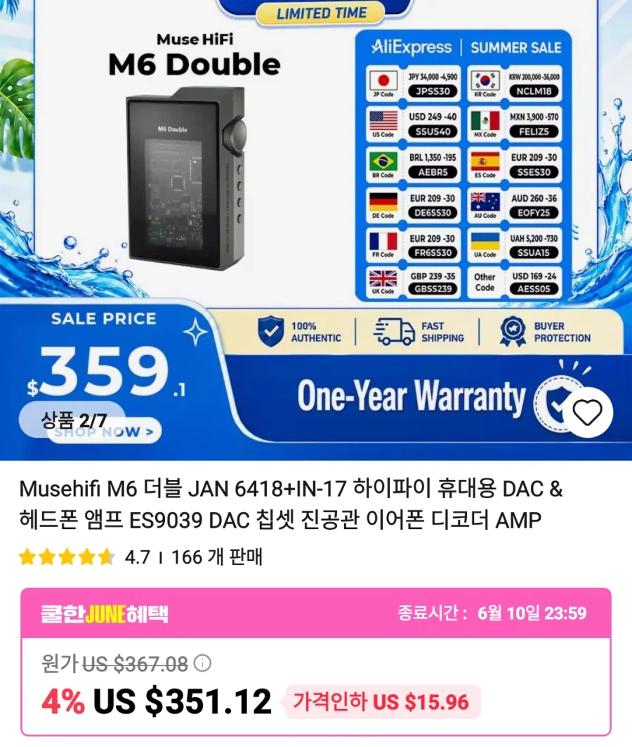 알리 포시 게이밍 dac c3 , iem , 주변기기 가격다양_18.webp