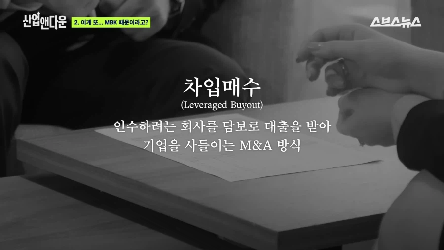 홈플을 망친 그 사모펀드가 망친 기업 네파_16.webp