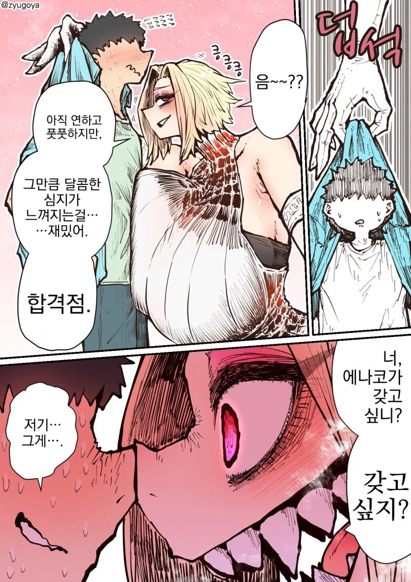 요즘 하이에나쨩 manwha 후속편이 없네잉_13.webp