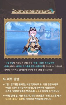 원신「명탐정 헐록의 변주곡」샤를로트 신규 코스튬 쇼케이스_5.gif