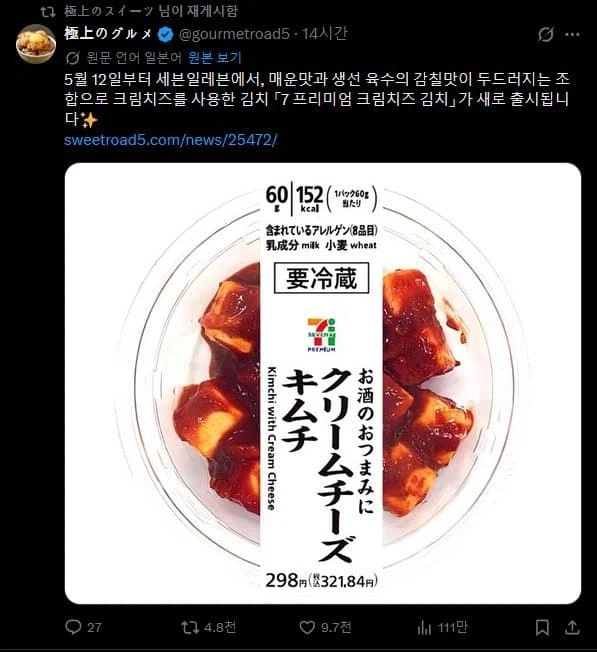 한국인들이 긁히는 포인트를 몰랐던 일본인.jpg_1.webp