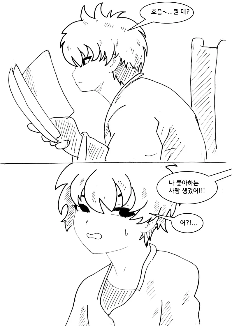 사이코 레즈 여동생을 교정시키는 Manhwa (약 스압)_5.webp