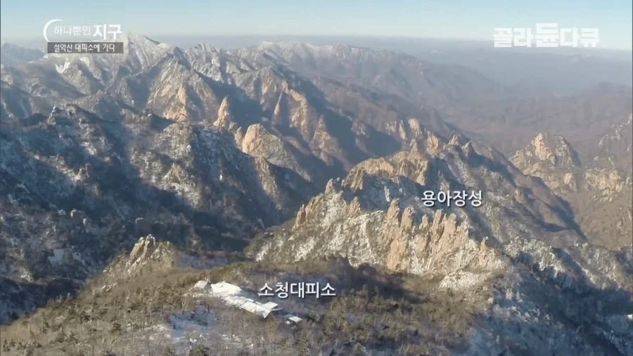설악산 소청대피소_1.webp