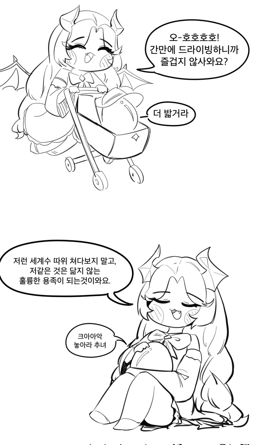 트릭컬)은석공은 비비mk2될듯_1.webp