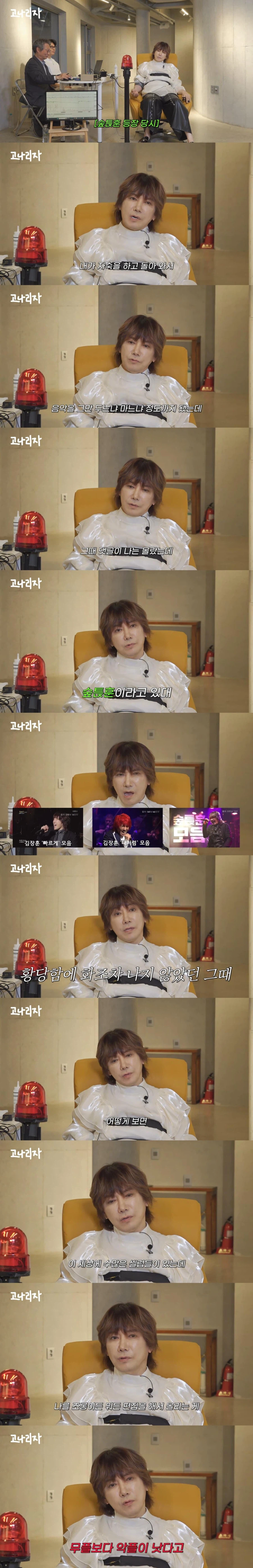 김장훈한테 거짓말 탐지기 부착하고 200억 기부한 거 아깝지 않냐고 물어보기_8.webp
