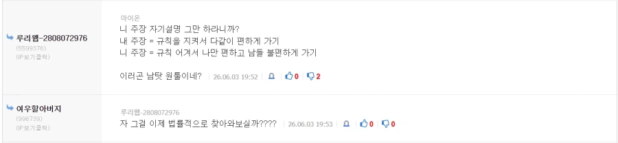 저격/정보) "만원 지하철에서 밀지 말라는건 니 이기적인 억지야"_18.webp