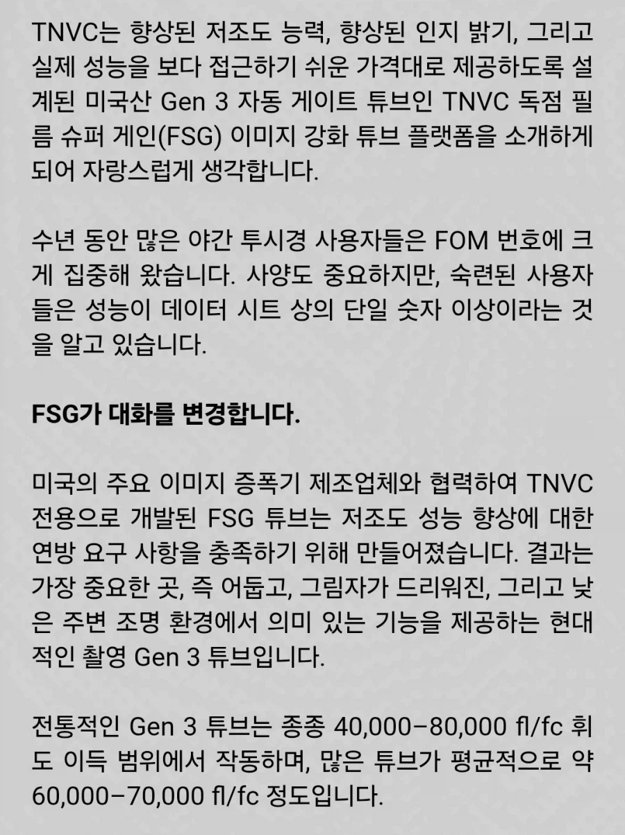 야간투시경 근황_13.webp