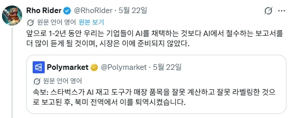 AI 도입한 스타벅스와 피자헛 근황_4.webp