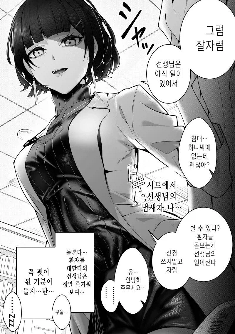 퇴폐미가 상당한 여의사_5.webp