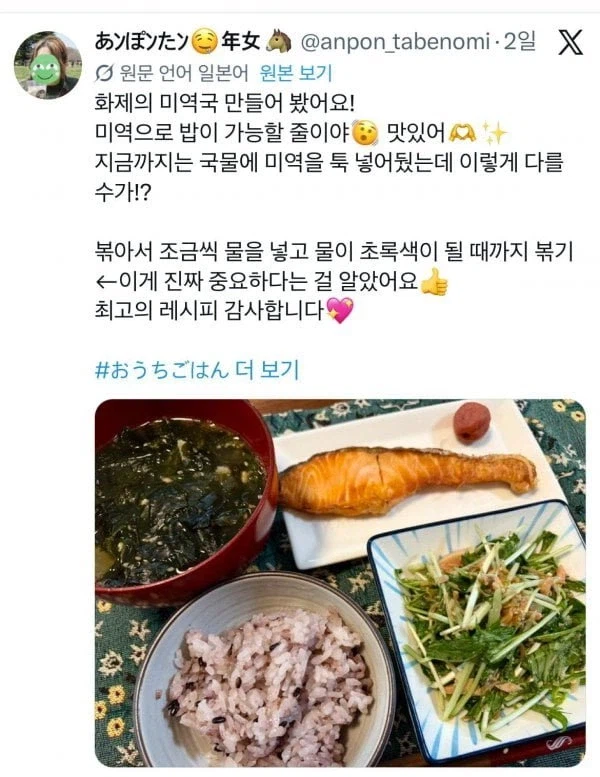 일본 트위터를 통해 조금씩 퍼지는 한국음식 레시피.jpg_10.webp