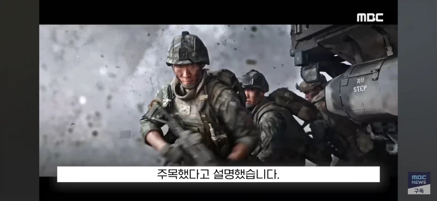 공중파 뉴스에서도 보도 된 콜 오브 듀티 신작 소식_24.webp