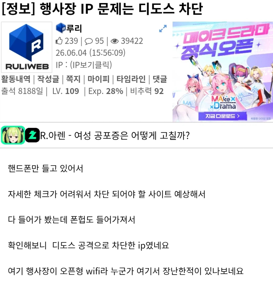 뭐? 여기운영자 글이 다른커뮤로 퍼지고있다고?_1.webp