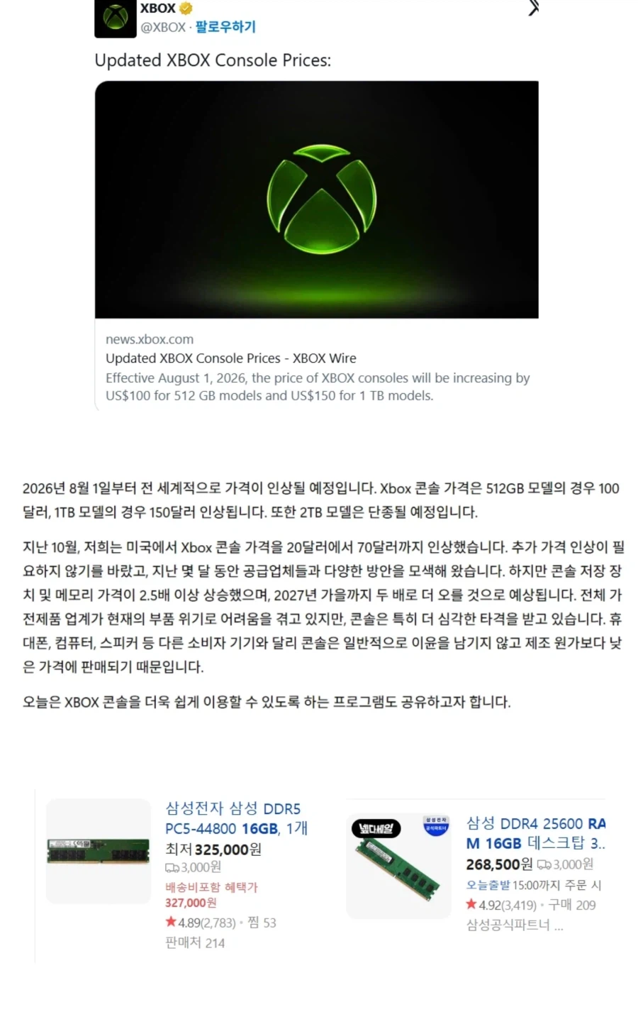 램, 내년까지 가격 두배 예상...jpg_1.webp