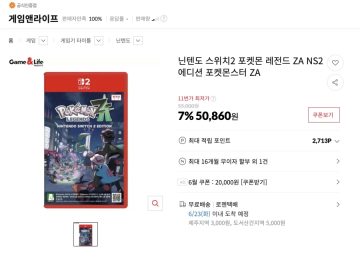 11번가 포켓몬 레전드 Z-A NS2 에디션 / 50,860원 (무료배송)_1.webp
