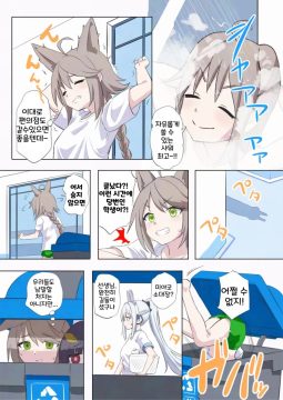 샬레 샤워실 근황 만화_15.webp