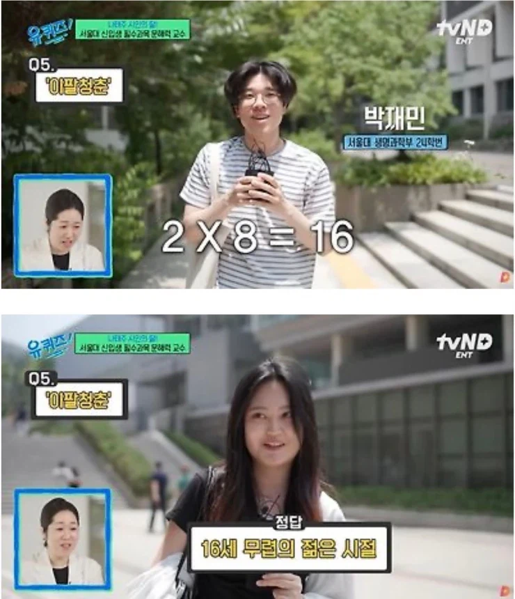 서울대 학생들의 어휘력_9.webp
