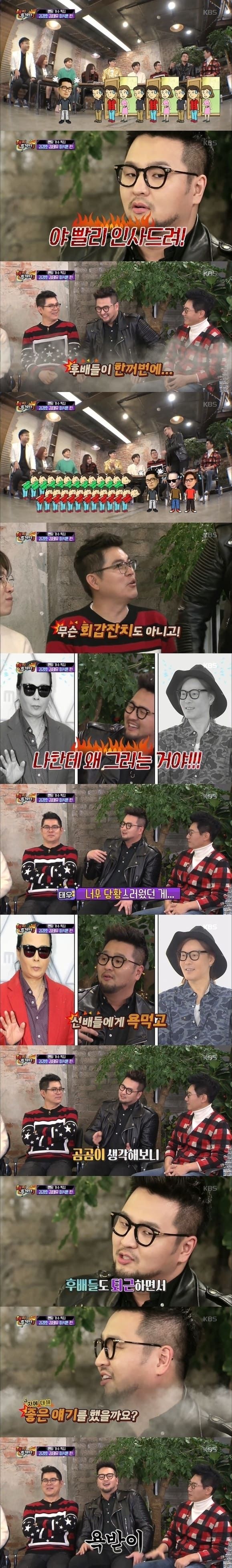 god 김태우 꼰대 논란.jpg_2.jpg
