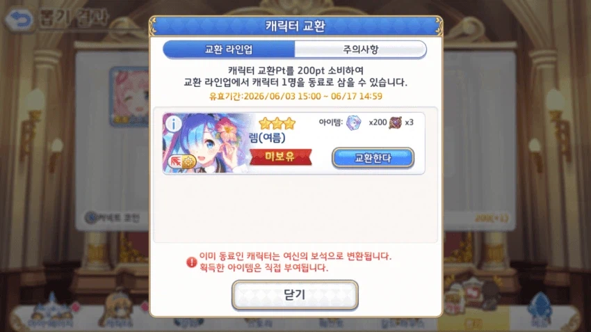프리코네 한섭 최신 근황_4.webp