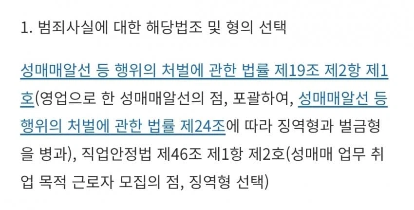 꼬추 4cm로 ㄱㄱ죄 무고 피한 놈이 유죄로 끌려간 이유_5.webp
