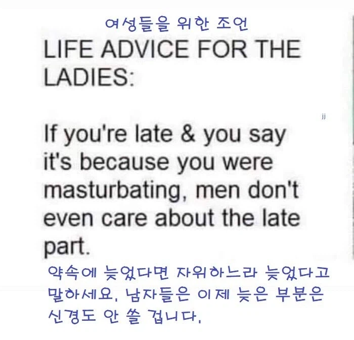 여성들을 위한 조언 jpg_1.webp
