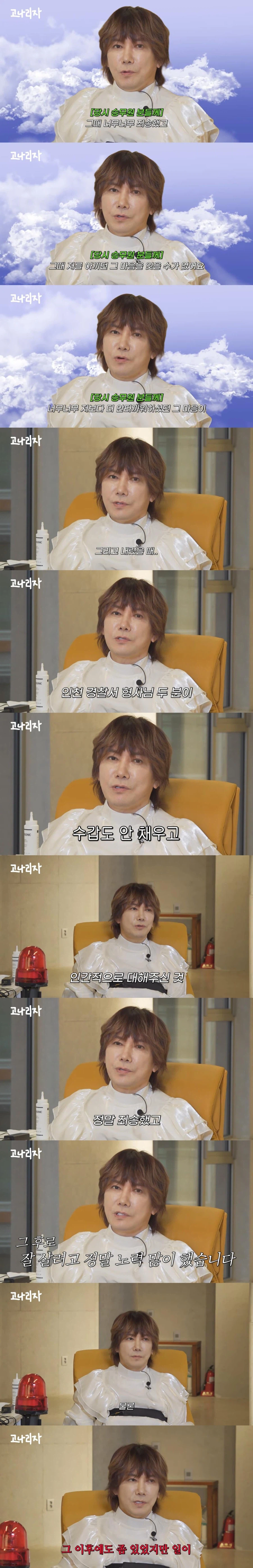김장훈한테 거짓말 탐지기 부착하고 200억 기부한 거 아깝지 않냐고 물어보기_6.webp