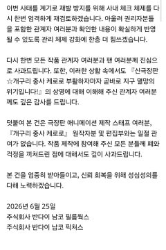 결국 도게자까지 박아버린 케로로 극장판..._2.webp