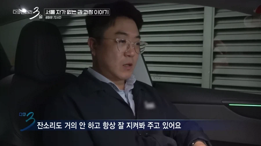 서울에 자가 없는 김과장 이야기_59.webp