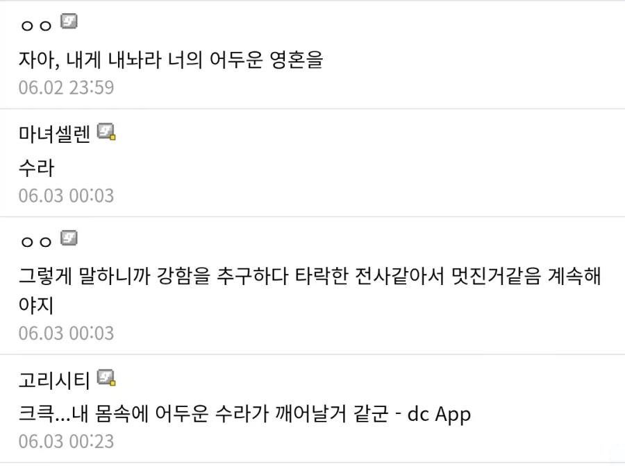 게이머들 긁으려고 욕으로 어그로를 끈 사람.jpg_2.webp