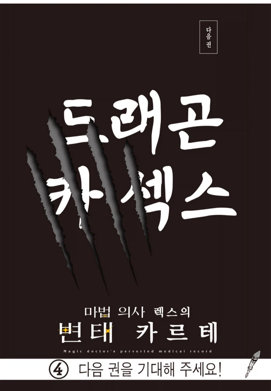 의외로 무시무시한 다음권 예고_2.webp