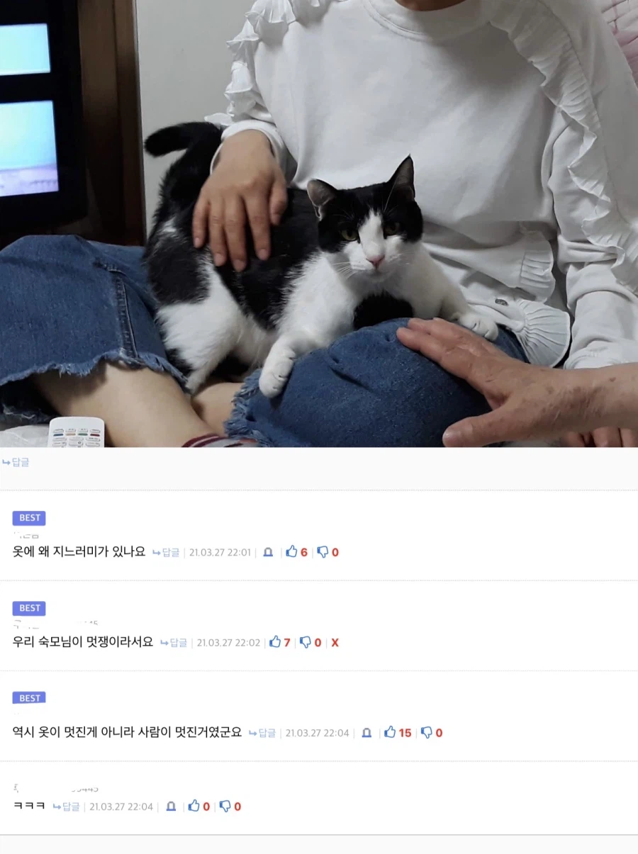 남의 옷 어쭙잖게 품평하면 ㅈ되는이유_1.webp