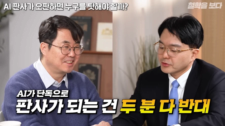 AI 판사를 도입해야 되는 이유_4.webp