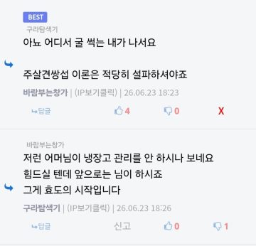 ㅇㅇㄱ) 아이고 수준하고는 ㅋㅋㅋㅋ_1.webp