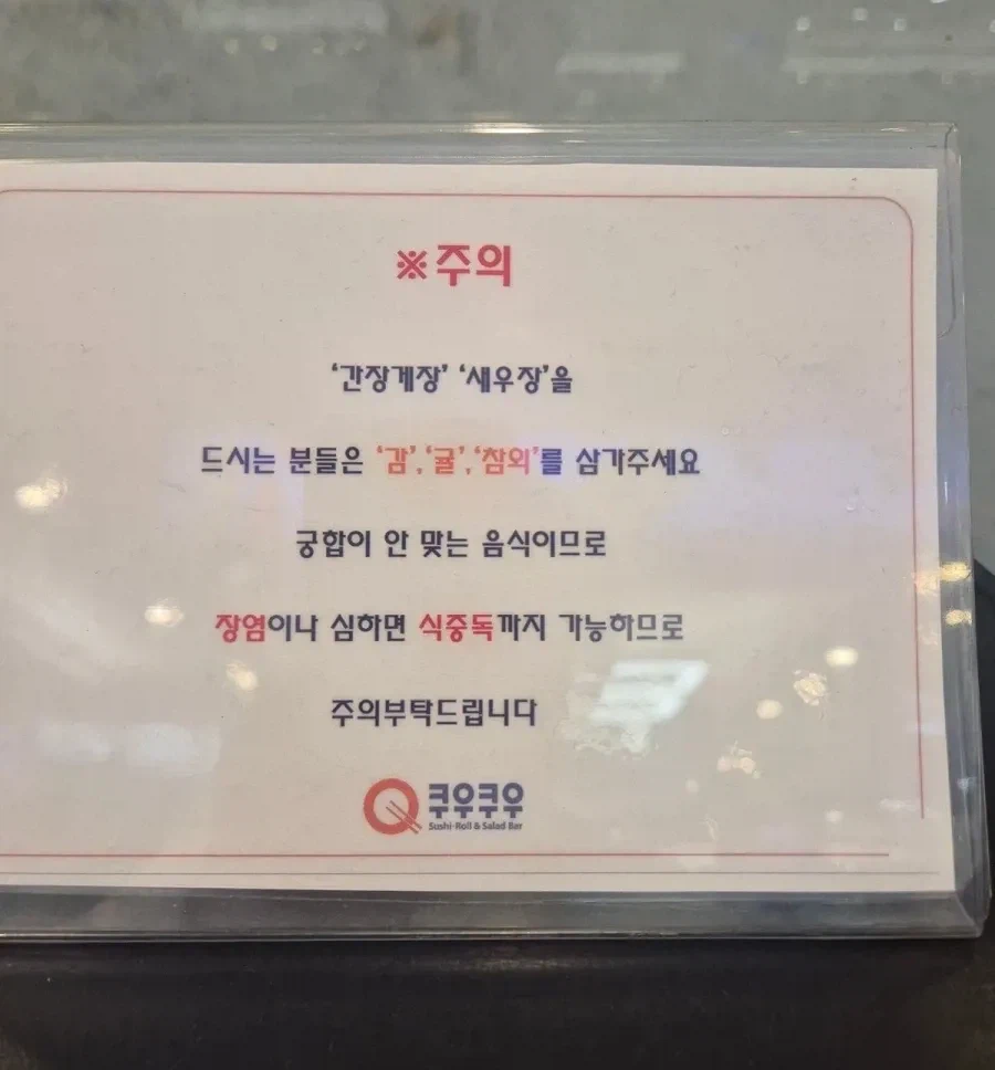 한국인 전용 흉참 '경고문'_1.webp