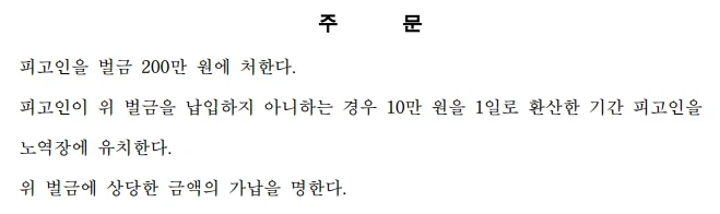 동생 휴대폰으로 350만원 결제한 친형, 유죄판결_5.webp