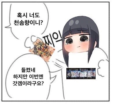자랑스러운 콘정게 유저_3.webp