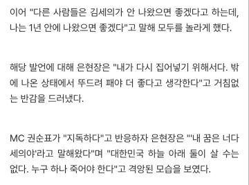 은현장이 바라는 김세의 형량 : 1년 미만_2.webp