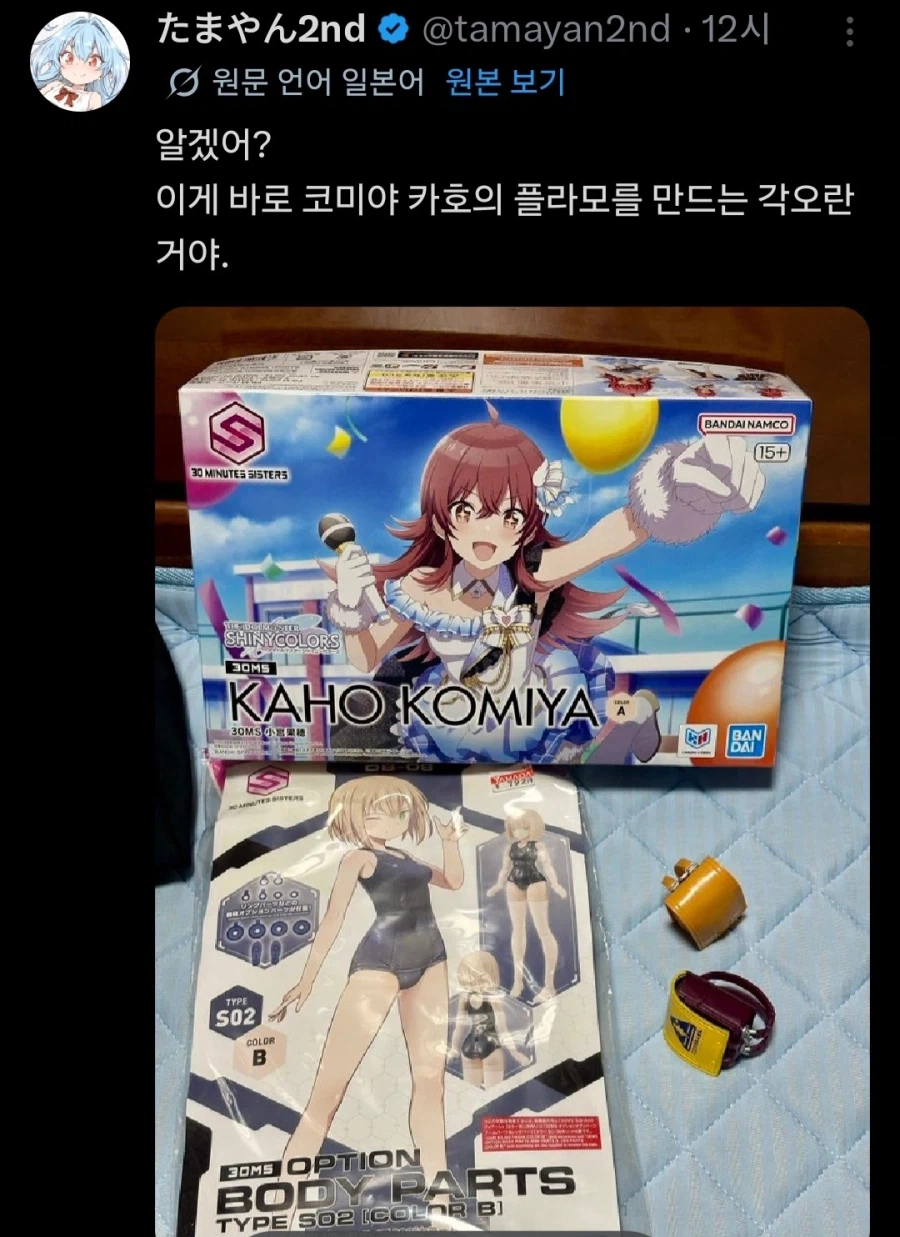 카호 근황?_3.webp