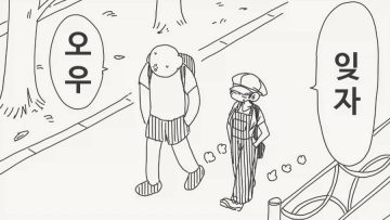 너무 깨끗하게 잊어버리는 만화_2.webp