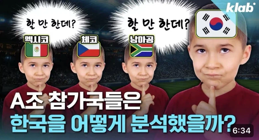 한국이 속한 월드컵 A조 근황 ㄷㄷ_4.webp