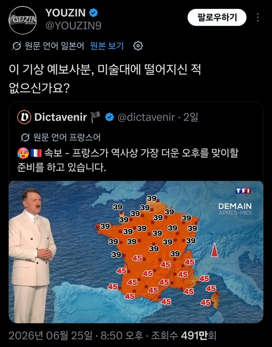 미대에 떨어진 기상캐스터.jpg_1.webp