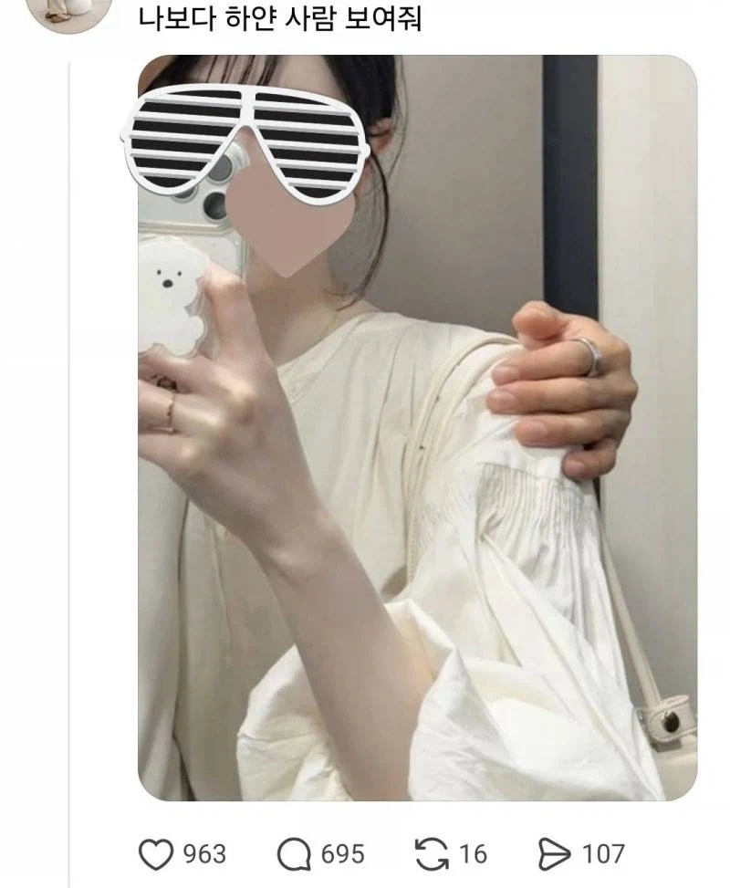 ??? : 나보다 하얀 사람 보여줘.JPG_1.webp