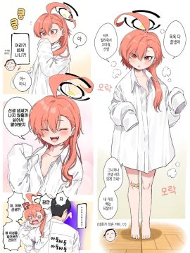 샬레 샤워실 근황 만화_13.webp