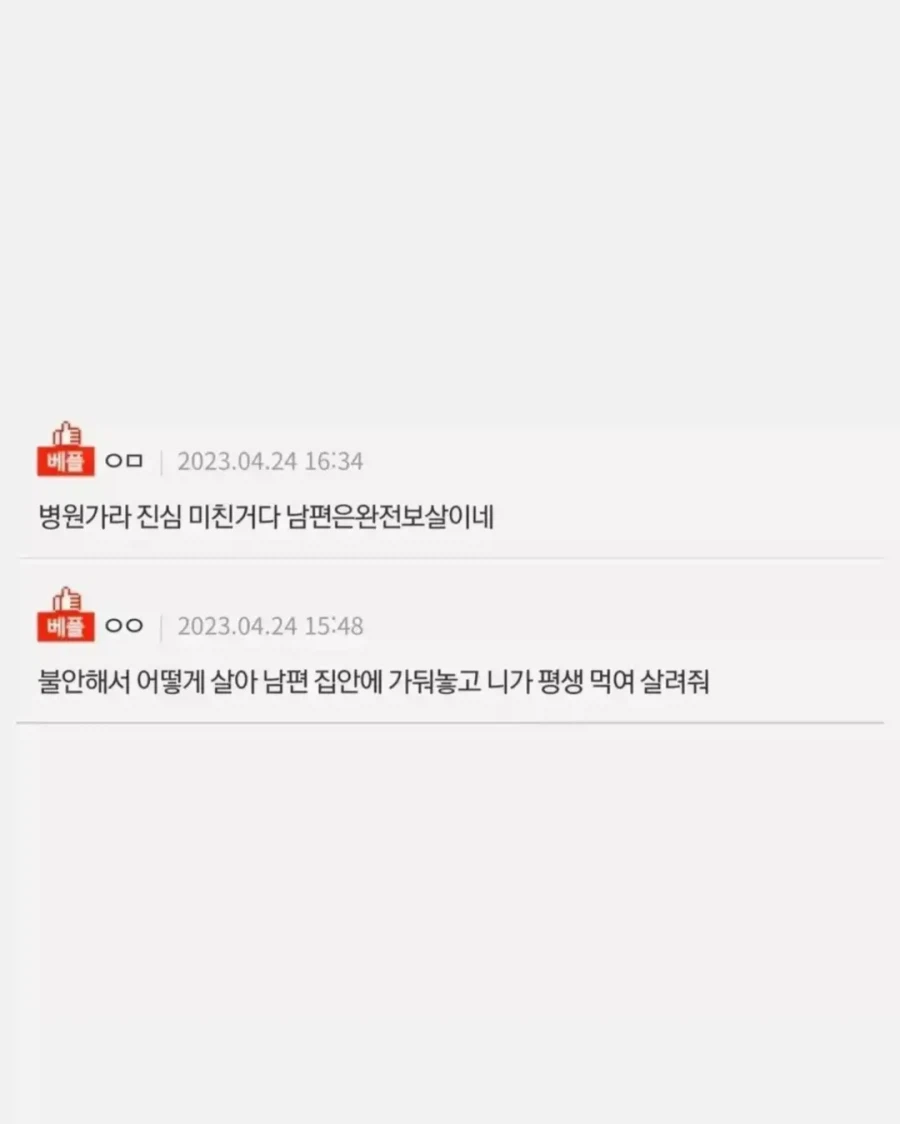미용실 커트 문제로 남편이랑 싸운 아내.jpg_8.webp