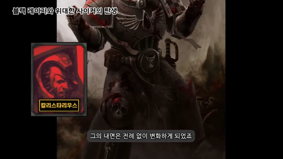드디어 찾아낸 워해머 40k 블러드 엔젤 챕터의 블랙 레이지를 극복하는 방법_22.webp