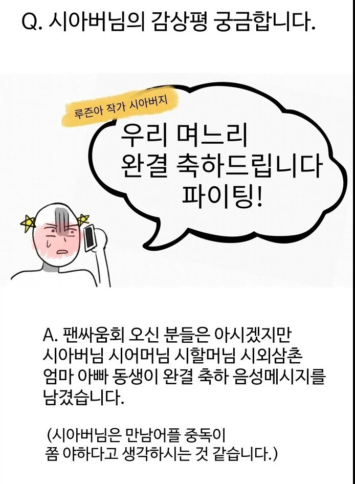 "만남어플 중독" 완결후기에서 공개된 사실_6.webp