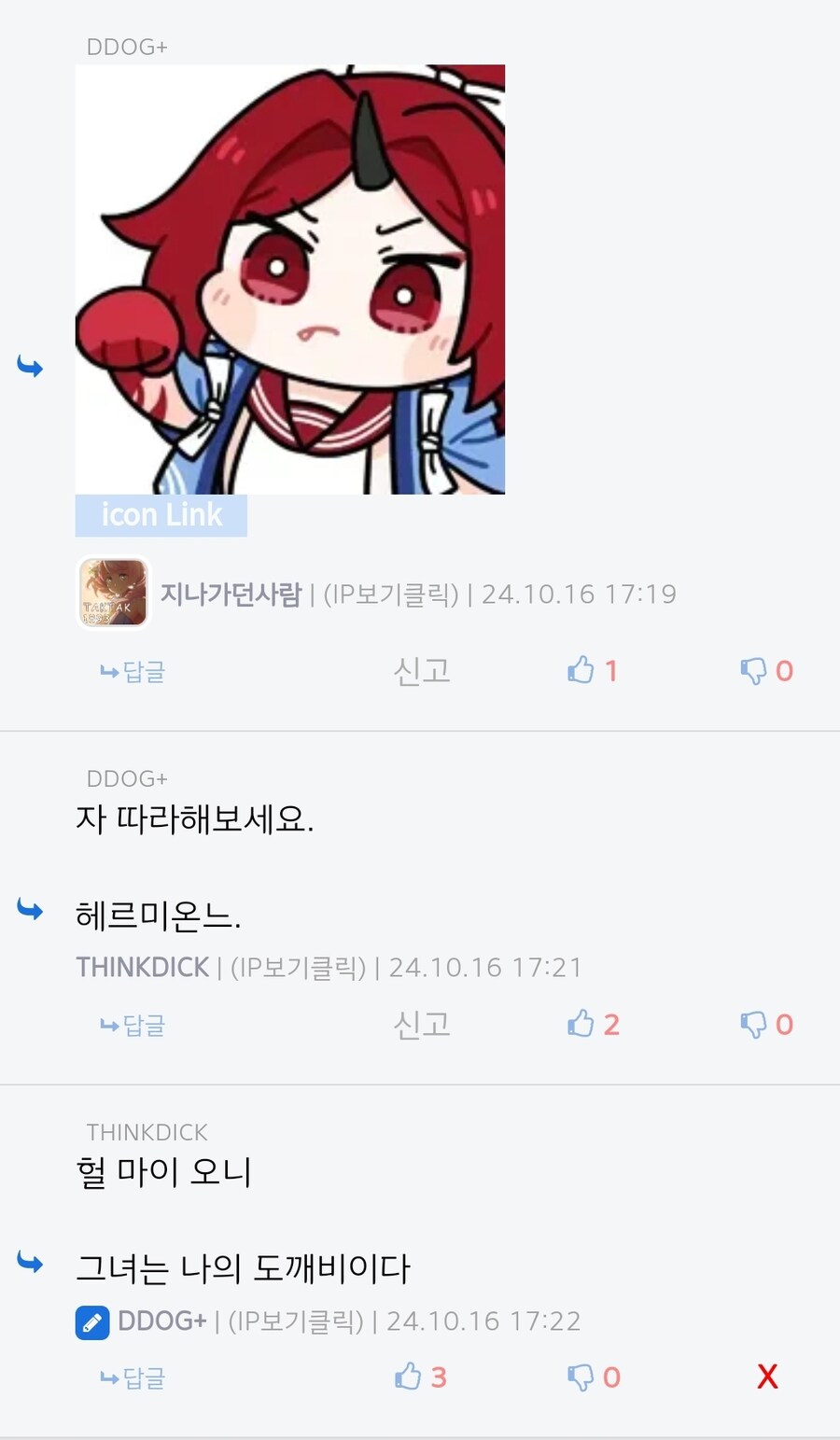 검열의 역효과를 알려준 해리포터 소설_25.jpg